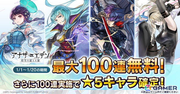 「アナザーエデン時空を超える猫」外伝「伐竜姫譚」のサブクエストが公開！セリエス（CV：平川大輔）のアナザースタイルが登場の画像4