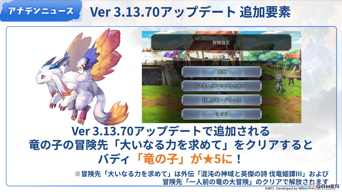 「アナザーエデン時空を超える猫」外伝「伐竜姫譚」のサブクエストが公開！セリエス（CV：平川大輔）のアナザースタイルが登場の画像