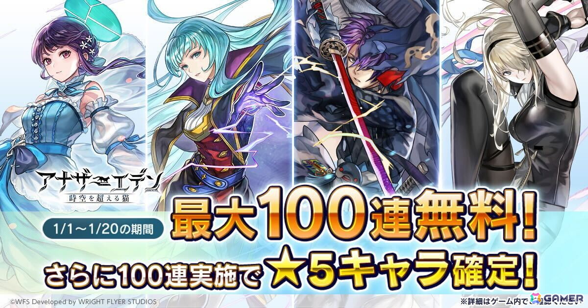 「アナザーエデン時空を超える猫」外伝「伐竜姫譚」のサブクエストが公開！セリエス（CV：平川大輔）のアナザースタイルが登場の画像