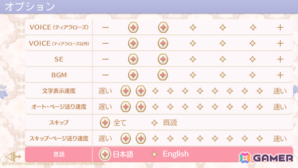 女性向け恋愛シミュレーション「悪役令嬢は隣国の王太子に溺愛される」スキップ機能の改善を含む利便性向上アップデートが実施！の画像4