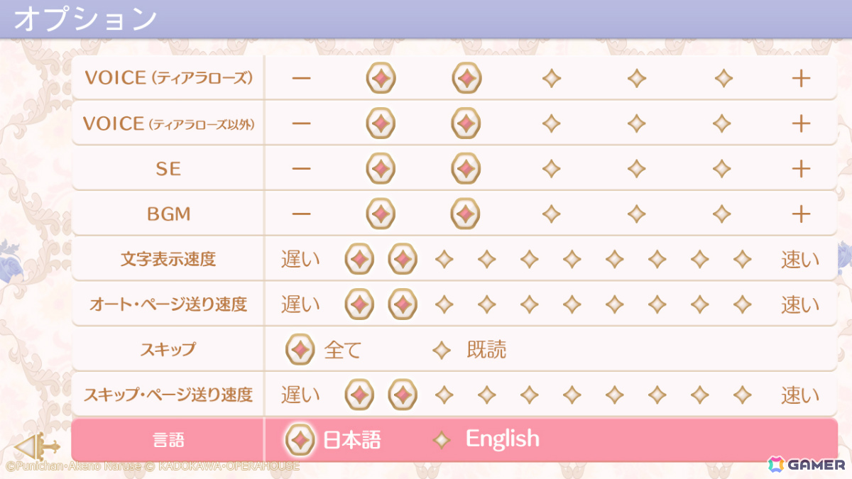 女性向け恋愛シミュレーション「悪役令嬢は隣国の王太子に溺愛される」スキップ機能の改善を含む利便性向上アップデートが実施！の画像4