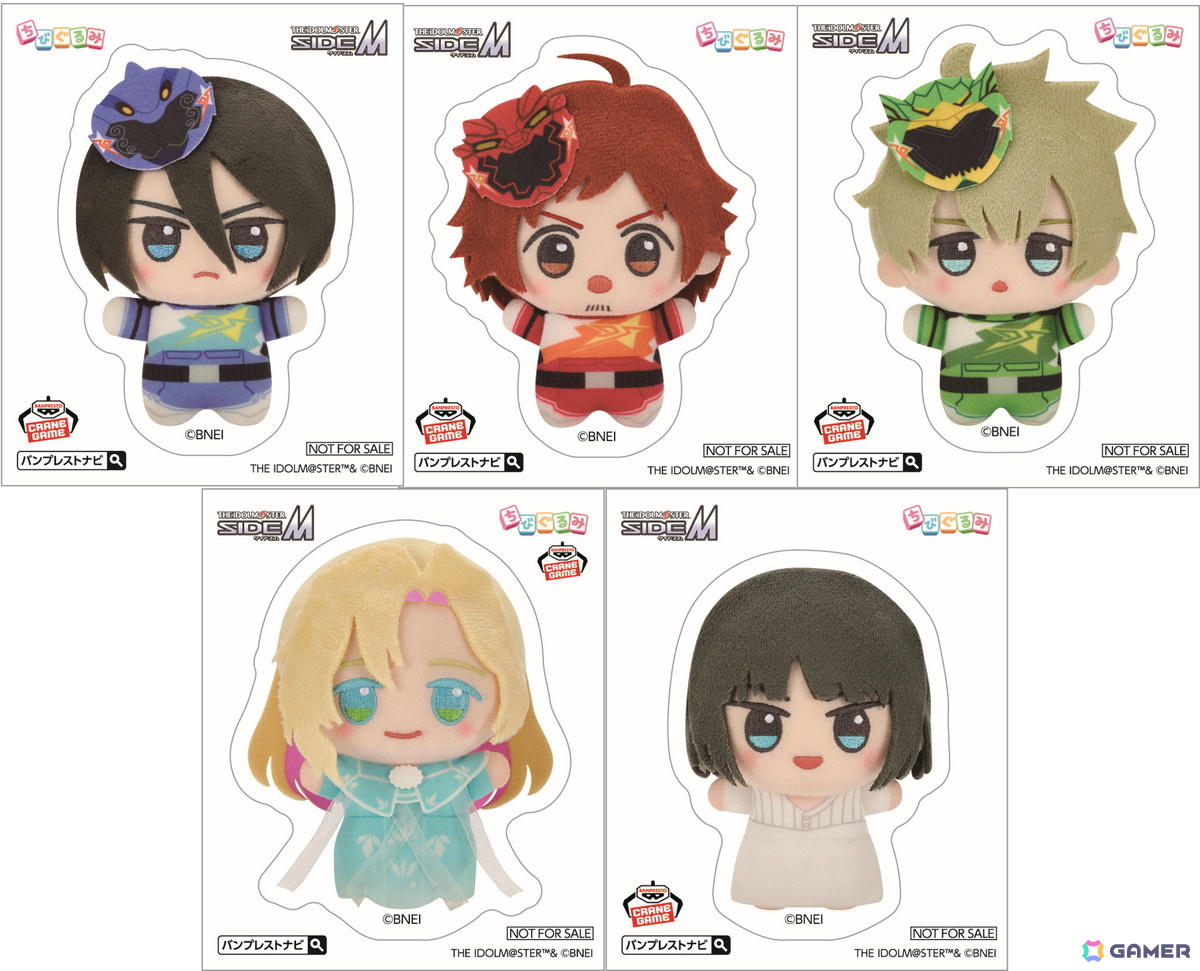 アイドルマスター SideM」よりDRAMATIC STARSとAltessimoのちびぐるみ