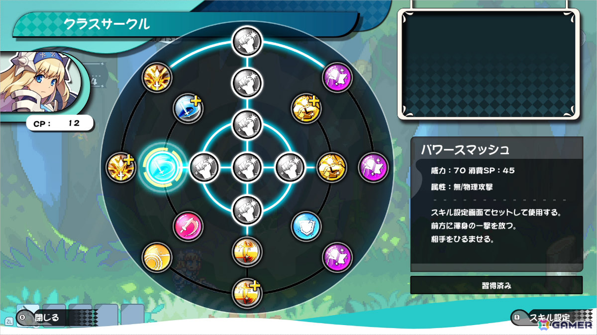 インペリアルのスキル技能「パワースマッシュ」