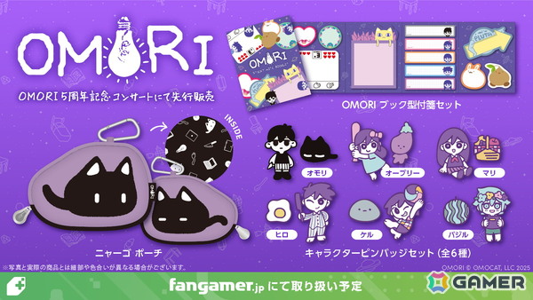 Fangamer Japanにて「OMORI 5周年記念コンサート」で販売されたグッズの通常販売がスタート！「Hollow Knight: Silksong」のスクラッチくじが貰える初売り祭もの画像2