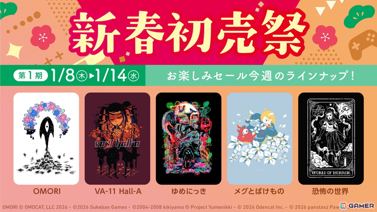 Fangamer Japanにて「OMORI 5周年記念コンサート」で販売されたグッズの通常販売がスタート！「Hollow Knight: Silksong」のスクラッチくじが貰える初売り祭もの画像