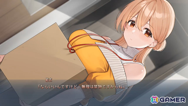 恋愛ADV「お家で甘える社会人彼女の恋愛模様」体験版がSwitchで配信！ヒロイン・春咲結衣との甘く楽しいやり取りをたっぷり収録の画像