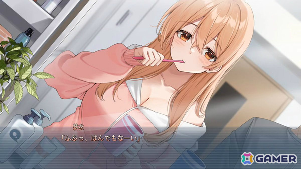 恋愛ADV「お家で甘える社会人彼女の恋愛模様」体験版がSwitchで配信！ヒロイン・春咲結衣との甘く楽しいやり取りをたっぷり収録の画像