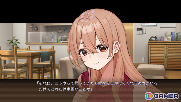 恋愛ADV「お家で甘える社会人彼女の恋愛模様」体験版がSwitchで配信！ヒロイン・春咲結衣との甘く楽しいやり取りをたっぷり収録の画像