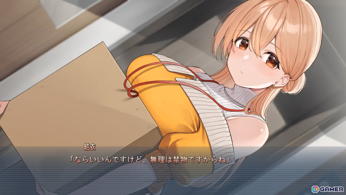 恋愛ADV「お家で甘える社会人彼女の恋愛模様」体験版がSwitchで配信！ヒロイン・春咲結衣との甘く楽しいやり取りをたっぷり収録の画像1