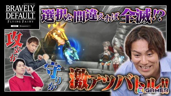 「狩野英孝のクリティカノヒット」で「ブレイブリーデフォルトフライングフェアリーHDリマスター」のボス戦に挑戦する動画が1月9日21時よりYouTubeにてプレミア公開！の画像1
