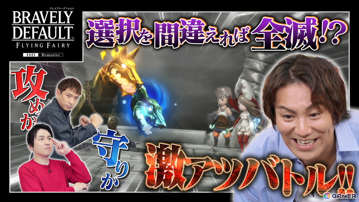「狩野英孝のクリティカノヒット」で「ブレイブリーデフォルトフライングフェアリーHDリマスター」のボス戦に挑戦する動画が1月9日21時よりYouTubeにてプレミア公開！の画像