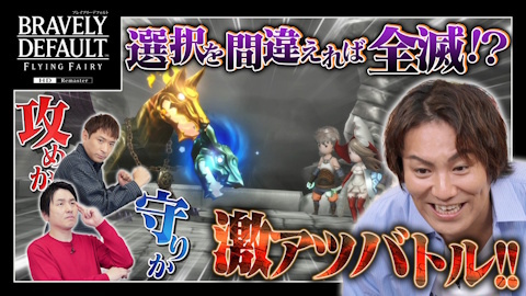 ブレイブリーデフォルト」の書店コラボキャンペーンが7月21日より開催
