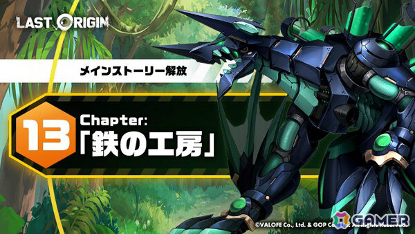 「ラストオリジン」メインストーリー第13区域4部が公開！エタニティの新スキンや宝連などのキャラクターパッケージも登場の画像1