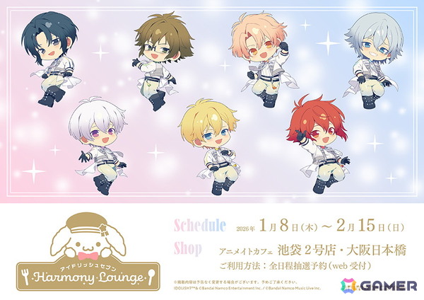 「アイドリッシュセブン Harmony Lounge」が2027年1月13日まで約1年間開催！新規ビジュアルを使用したグッズの販売なども実施の画像3