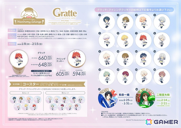 「アイドリッシュセブン Harmony Lounge」が2027年1月13日まで約1年間開催！新規ビジュアルを使用したグッズの販売なども実施の画像9