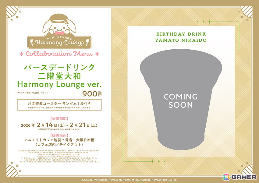 「アイドリッシュセブン Harmony Lounge」が2027年1月13日まで約1年間開催！新規ビジュアルを使用したグッズの販売なども実施の画像11
