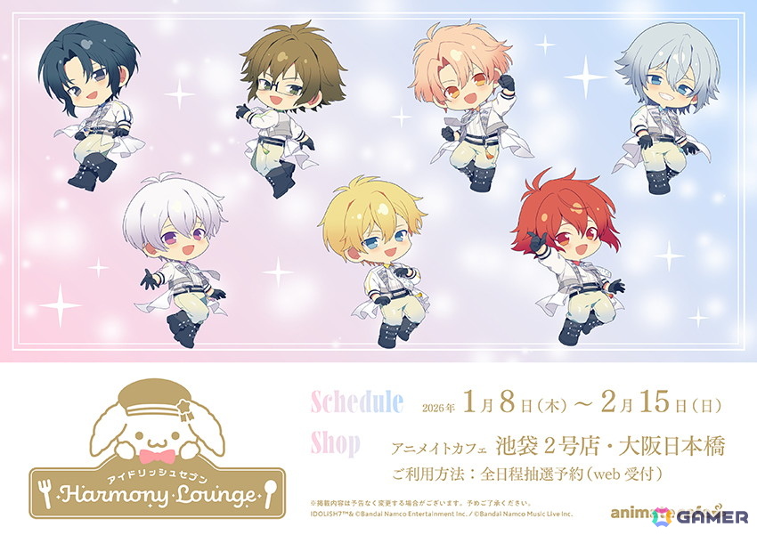 「アイドリッシュセブン Harmony Lounge」が2027年1月13日まで約1年間開催！新規ビジュアルを使用したグッズの販売なども実施の画像