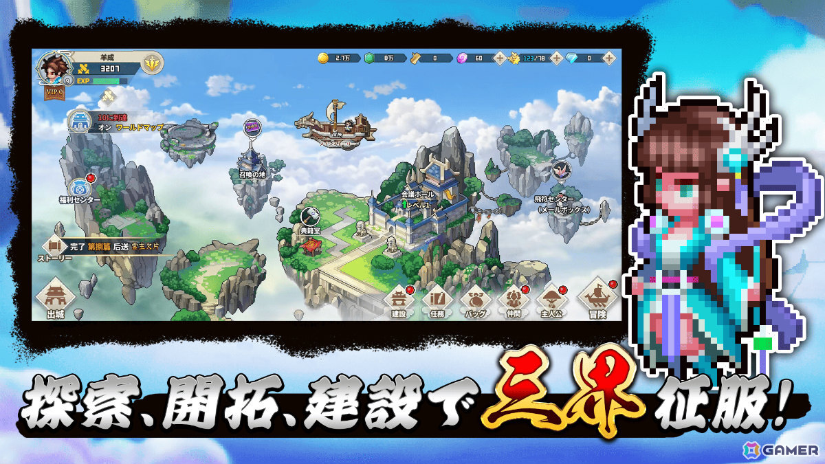 “彩墨ドット”で唯一無二の仙侠世界を描く覇道系RPG「ドット覇道」iOS版が先行配信！全サーバーを巻き込むクロスバトルも楽しめるの画像3