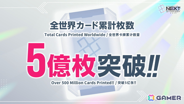 「ガンダムカードゲーム」情報発表番組にて「ストライクフリーダムガンダム」の参戦や「SDガンダム ジージェネレーション エターナル」とのコラボなど2026年度の展開が公開！の画像1