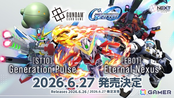 「ガンダムカードゲーム」情報発表番組にて「ストライクフリーダムガンダム」の参戦や「SDガンダム ジージェネレーション エターナル」とのコラボなど2026年度の展開が公開！の画像11