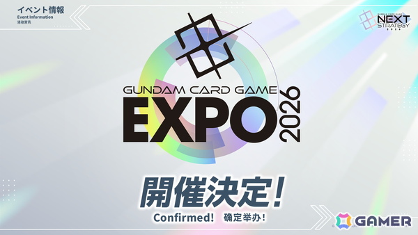 「ガンダムカードゲーム」情報発表番組にて「ストライクフリーダムガンダム」の参戦や「SDガンダム ジージェネレーション エターナル」とのコラボなど2026年度の展開が公開！の画像16
