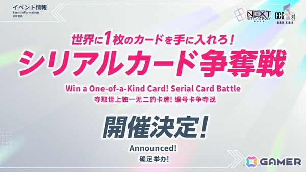 「ガンダムカードゲーム」情報発表番組にて「ストライクフリーダムガンダム」の参戦や「SDガンダム ジージェネレーション エターナル」とのコラボなど2026年度の展開が公開！の画像17