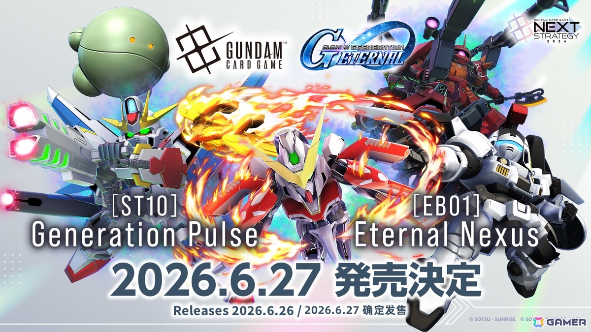 ガンダムカードゲーム」情報発表番組にて「ストライクフリーダム