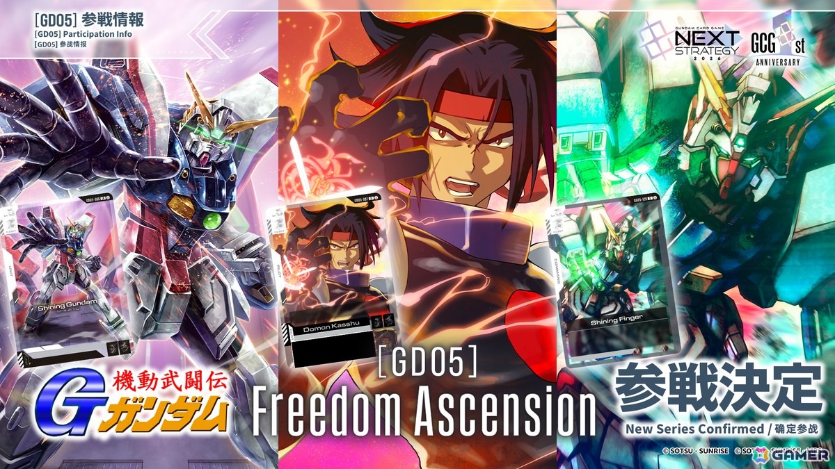 「ガンダムカードゲーム」情報発表番組にて「ストライクフリーダムガンダム」の参戦や「SDガンダム ジージェネレーション エターナル」とのコラボなど2026年度の展開が公開!の画像