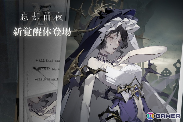 「忘却前夜」深海界域の覚醒体「ミリアム」が登場！報酬が獲得できるイベント「神国の降臨」も開催の画像1