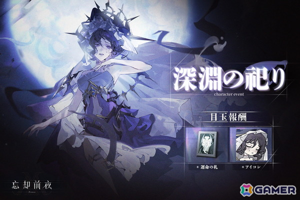 「忘却前夜」深海界域の覚醒体「ミリアム」が登場！報酬が獲得できるイベント「神国の降臨」も開催の画像3
