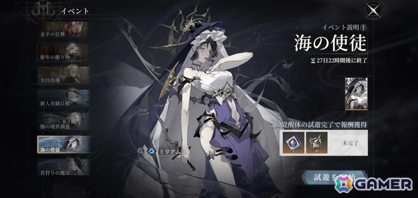 「忘却前夜」深海界域の覚醒体「ミリアム」が登場！報酬が獲得できるイベント「神国の降臨」も開催の画像4