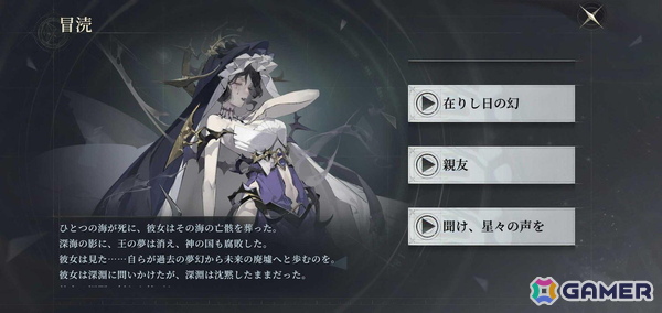「忘却前夜」深海界域の覚醒体「ミリアム」が登場！報酬が獲得できるイベント「神国の降臨」も開催の画像6