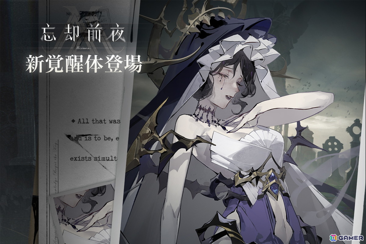 「忘却前夜」深海界域の覚醒体「ミリアム」が登場！報酬が獲得できるイベント「神国の降臨」も開催の画像1