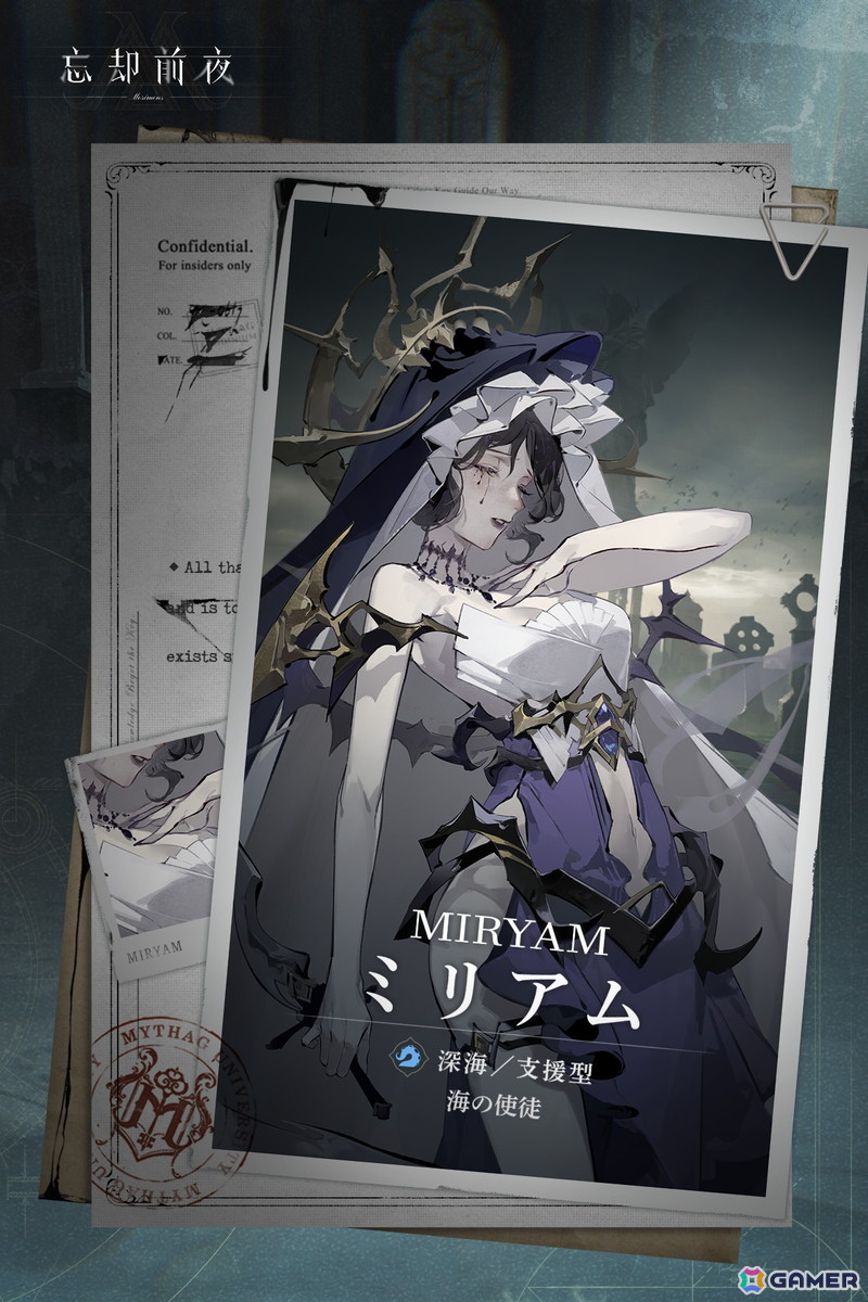 「忘却前夜」深海界域の覚醒体「ミリアム」が登場！報酬が獲得できるイベント「神国の降臨」も開催の画像2