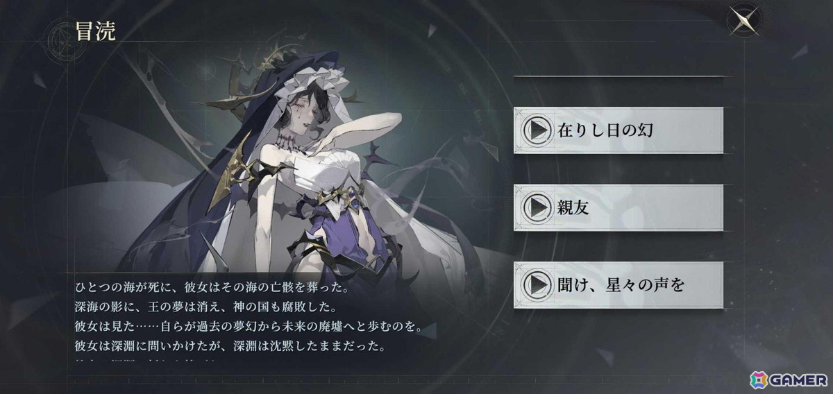 「忘却前夜」深海界域の覚醒体「ミリアム」が登場！報酬が獲得できるイベント「神国の降臨」も開催の画像6
