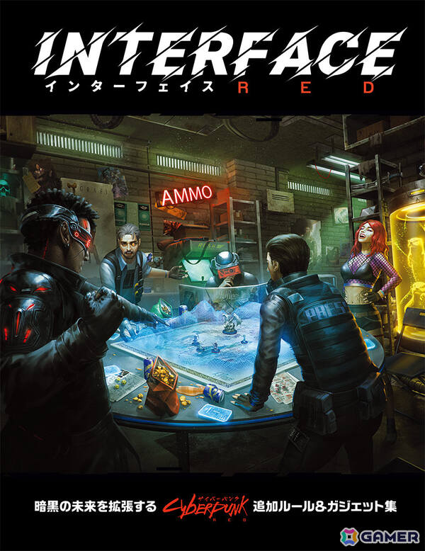 TRPG「サイバーパンクRED」のプレイ体験を拡張する追加ルール&ガジェット集「インターフェイスRED」日本語版が1月30日に発売!の画像1