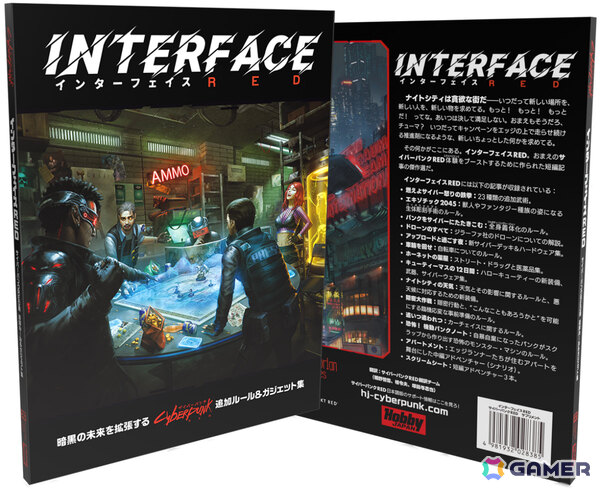 TRPG「サイバーパンクRED」のプレイ体験を拡張する追加ルール&ガジェット集「インターフェイスRED」日本語版が1月30日に発売!の画像2