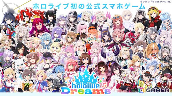 ホロライブ初の公式スマホゲーム「ホロライブ ドリームス」が全世界同時リリース決定！総勢50名以上のタレントが登場、150曲以上の楽曲が楽しめるリズムゲームの画像1