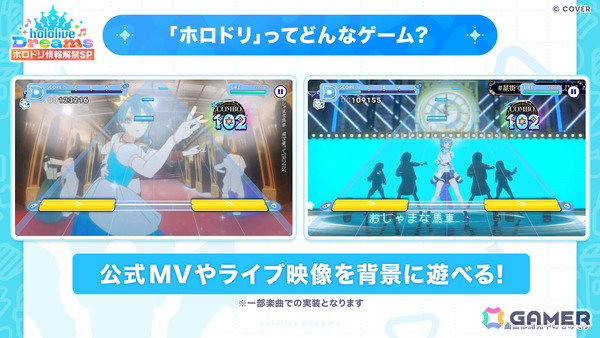 ホロライブ初の公式スマホゲーム「ホロライブ ドリームス」が全世界同時リリース決定！総勢50名以上のタレントが登場、150曲以上の楽曲が楽しめるリズムゲームの画像3