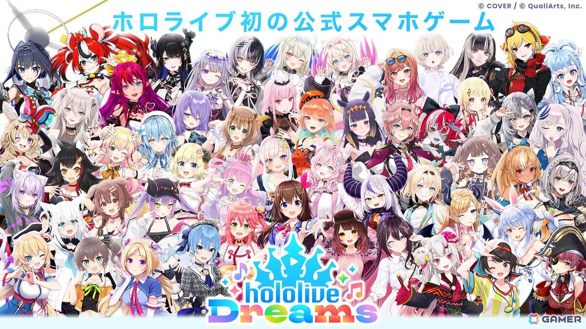 ホロライブ初の公式スマホゲーム「ホロライブ ドリームス」が全世界同時リリース決定！総勢50名以上のタレントが登場、150曲以上の楽曲が楽しめるリズムゲームの画像