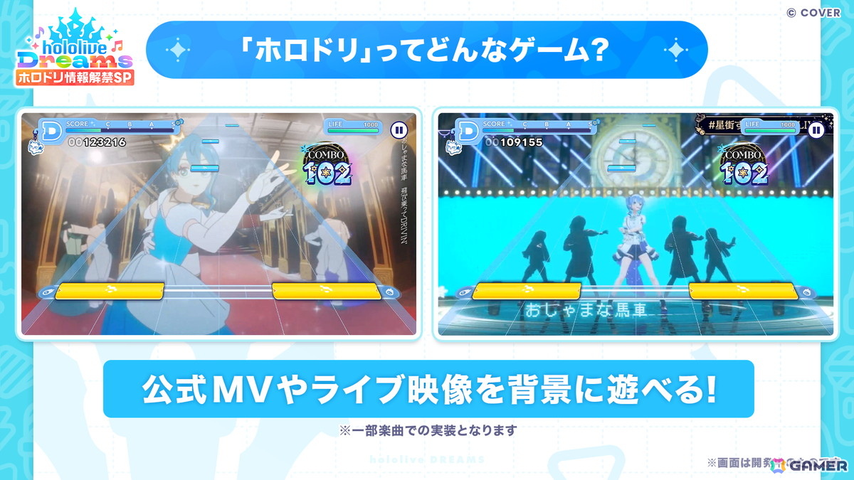 ホロライブ初の公式スマホゲーム「ホロライブ ドリームス」が全世界同時リリース決定！総勢50名以上のタレントが登場、150曲以上の楽曲が楽しめるリズムゲームの画像