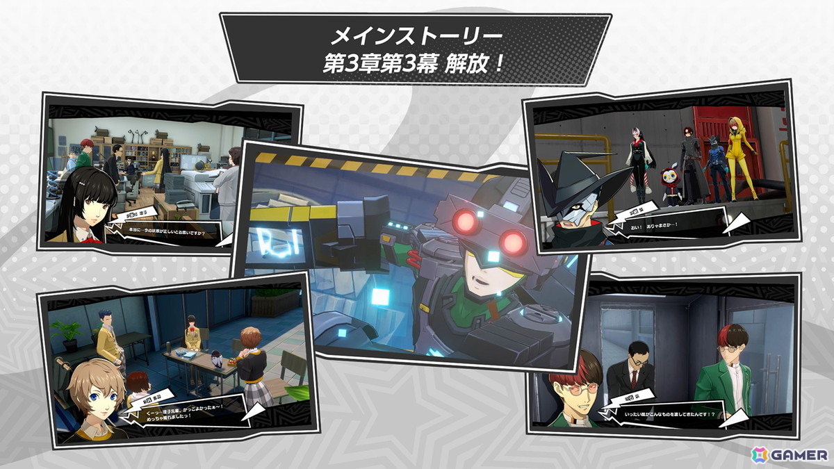 「ペルソナ5: The Phantom X」に★5怪盗「琴音・アイスストーム」が登場！メインストーリー第3章「無償の愛」第3幕も公開の画像1