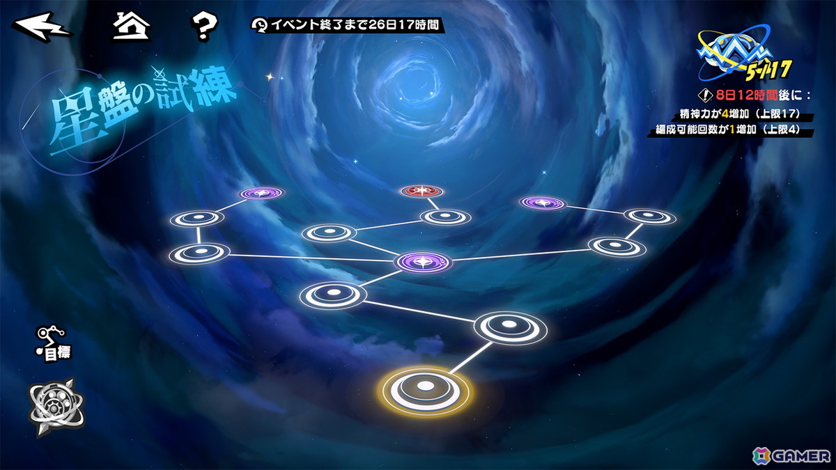 「ペルソナ5: The Phantom X」に★5怪盗「琴音・アイスストーム」が登場！メインストーリー第3章「無償の愛」第3幕も公開の画像7