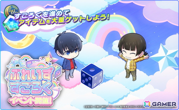 「ブルーロック BLAZE BATTLE」でサンリオキャラクターズコラボイベントが開催！期間中はガチャが最大119連分無料にの画像12