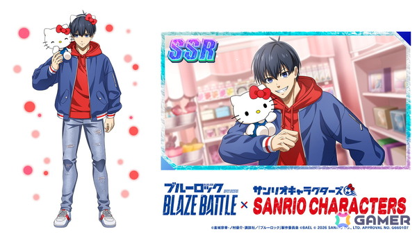 「ブルーロック BLAZE BATTLE」でサンリオキャラクターズコラボイベントが開催！期間中はガチャが最大119連分無料にの画像3