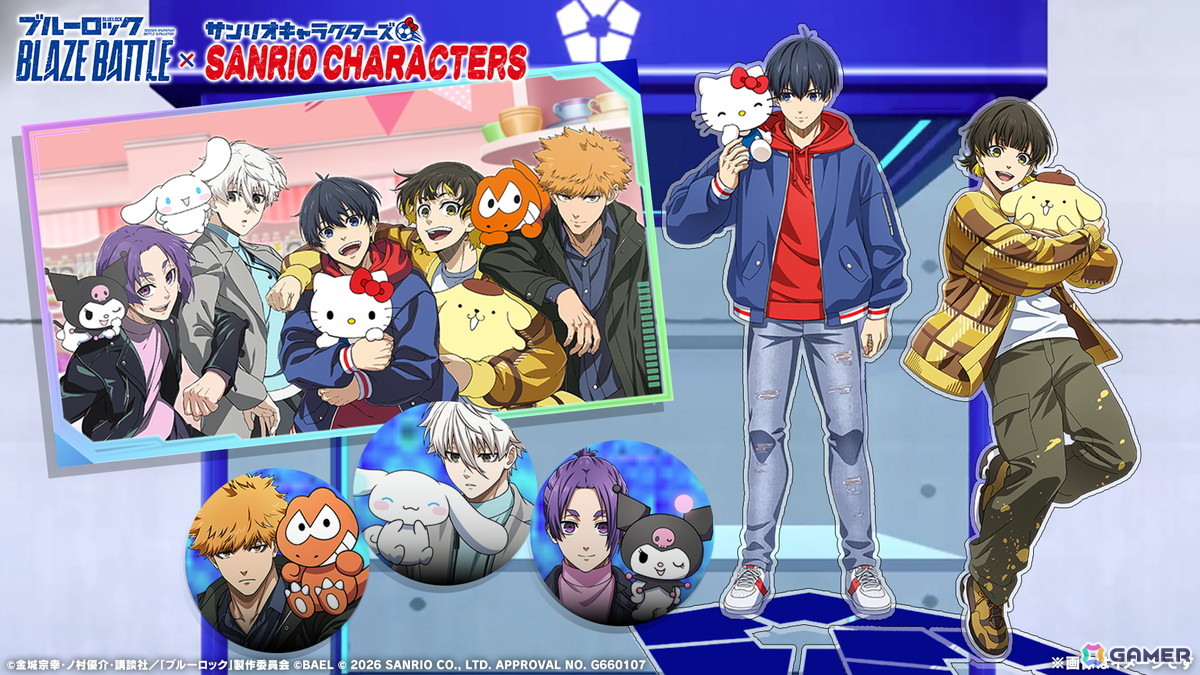 「ブルーロック BLAZE BATTLE」でサンリオキャラクターズコラボイベントが開催！期間中はガチャが最大119連分無料にの画像