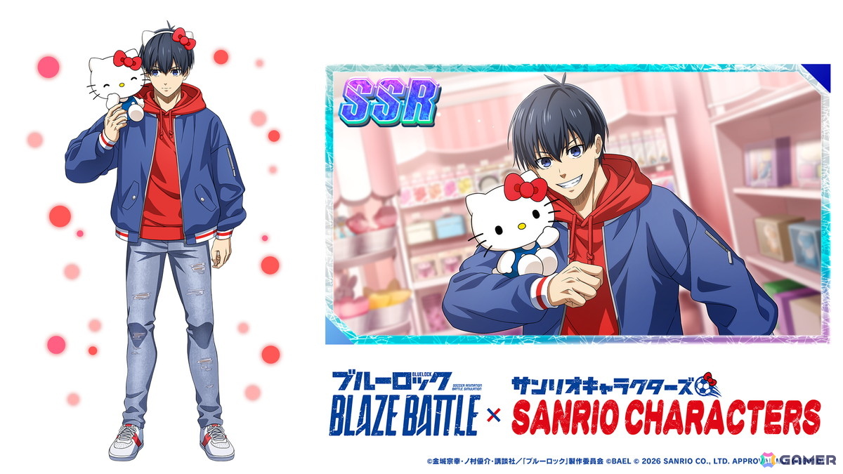 「ブルーロック BLAZE BATTLE」でサンリオキャラクターズコラボイベントが開催！期間中はガチャが最大119連分無料にの画像