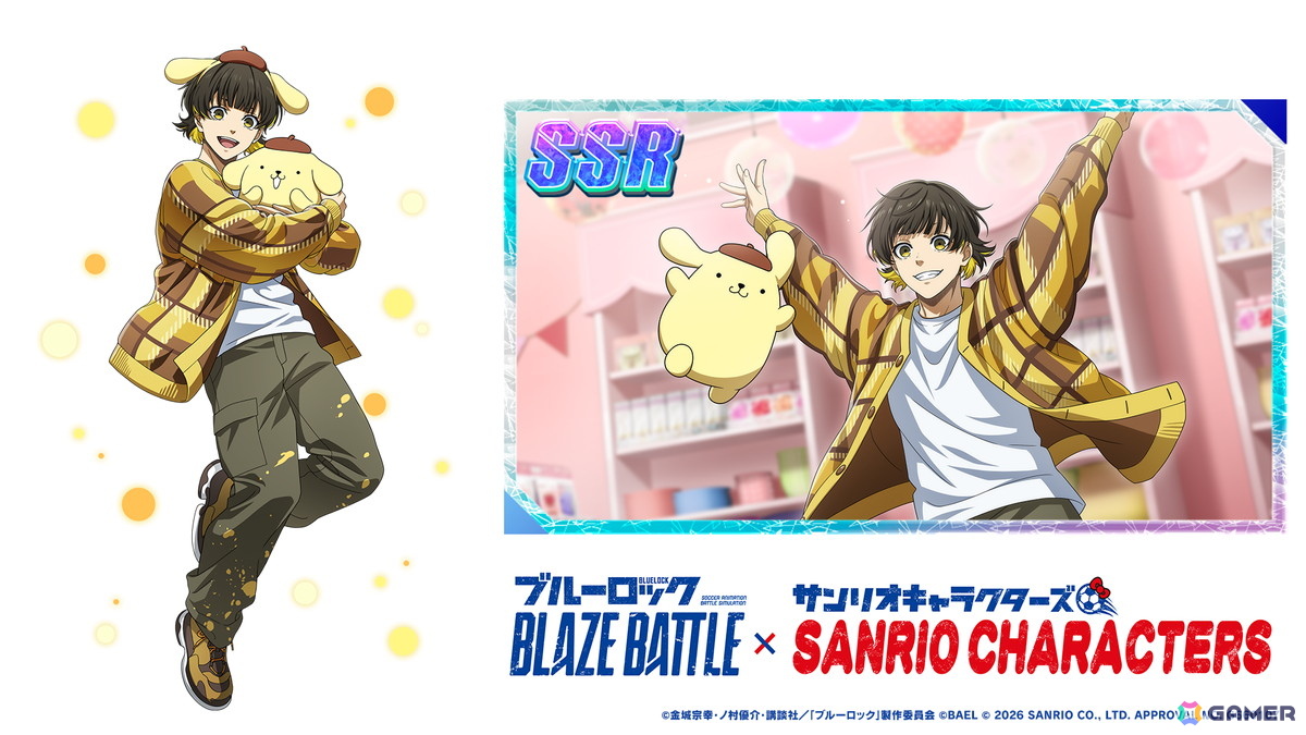 「ブルーロック BLAZE BATTLE」でサンリオキャラクターズコラボイベントが開催！期間中はガチャが最大119連分無料にの画像