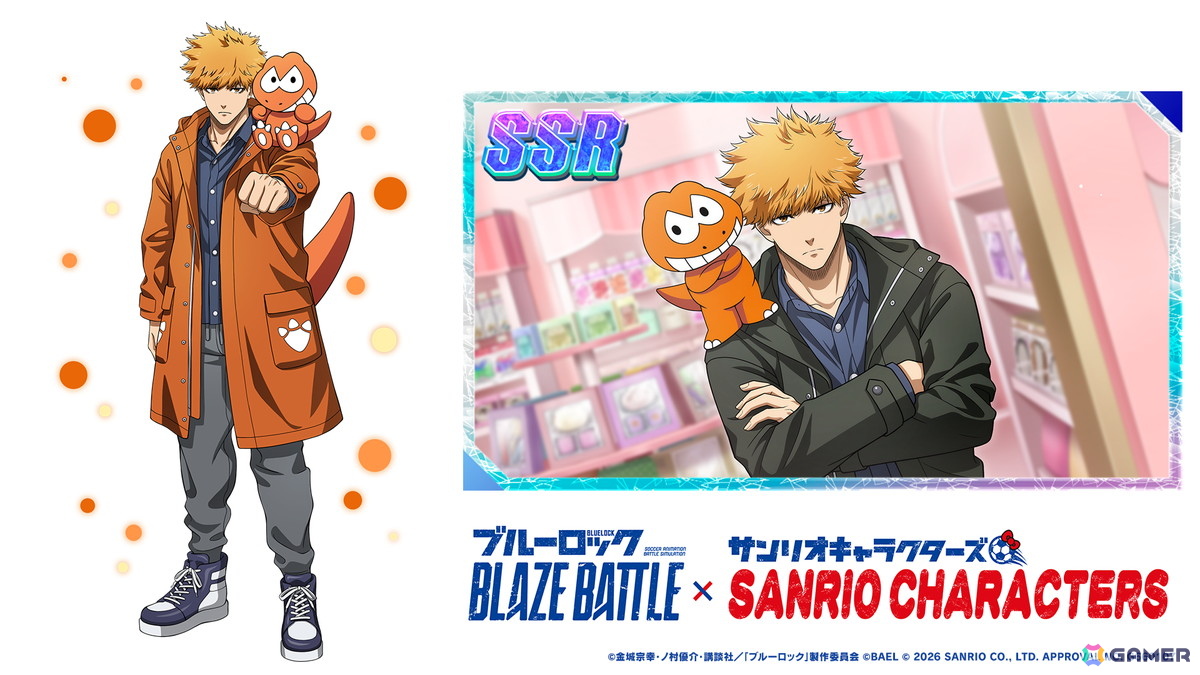 「ブルーロック BLAZE BATTLE」でサンリオキャラクターズコラボイベントが開催！期間中はガチャが最大119連分無料にの画像