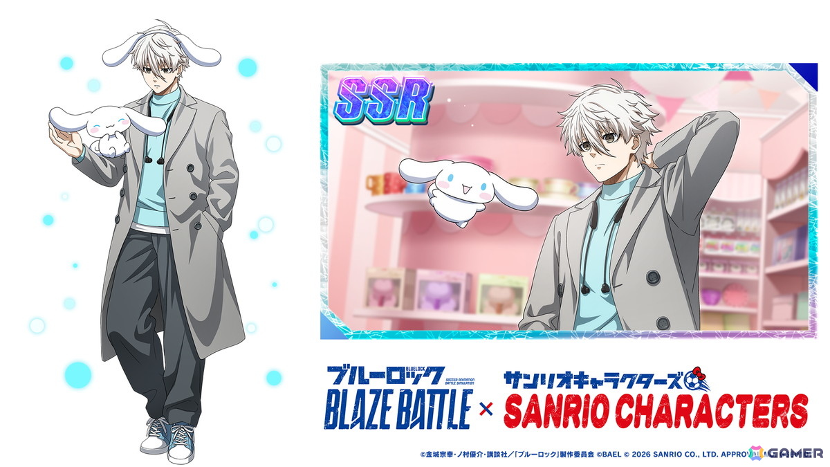 「ブルーロック BLAZE BATTLE」でサンリオキャラクターズコラボイベントが開催！期間中はガチャが最大119連分無料にの画像